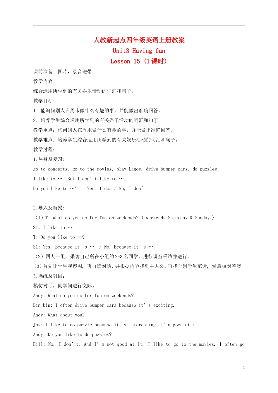 四年级英语上册 Unit3 period15-16教案 人教新起点_第1页