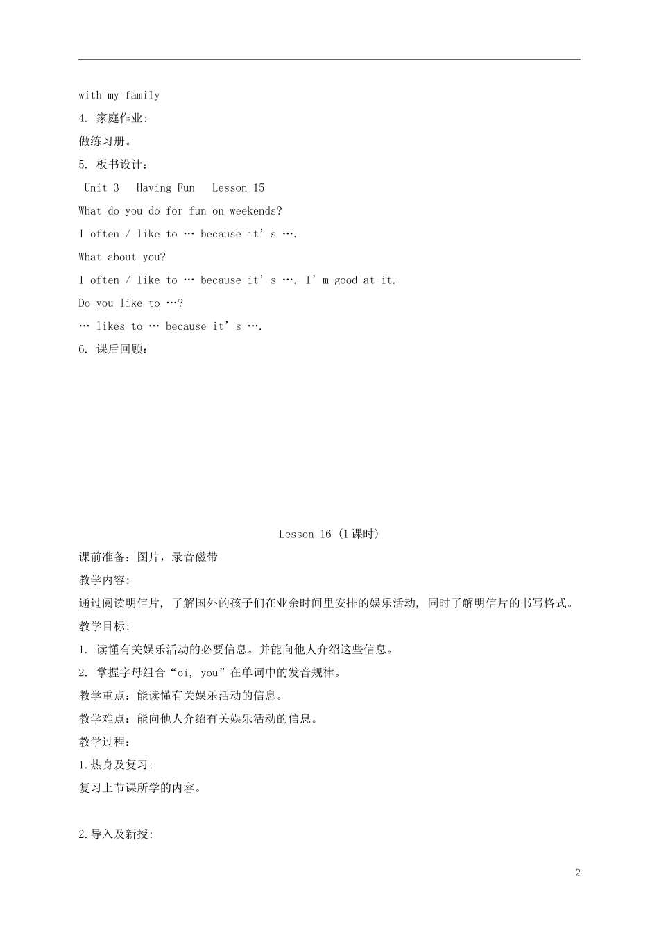四年级英语上册 Unit3 period15-16教案 人教新起点_第2页