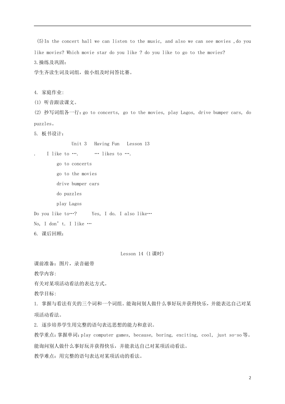 四年级英语上册 Unit3 period13-14教案 人教新起点_第2页