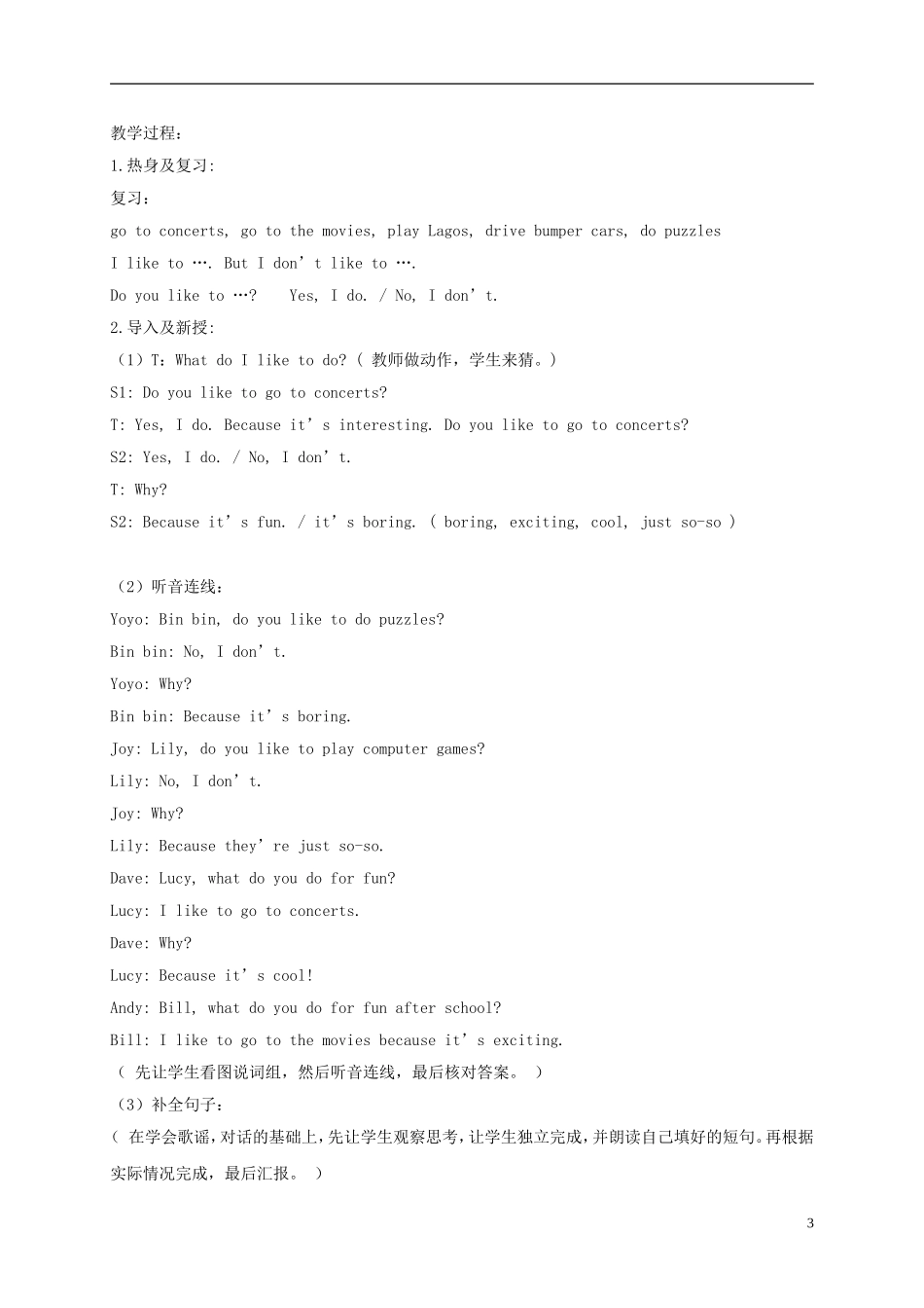四年级英语上册 Unit3 period13-14教案 人教新起点_第3页