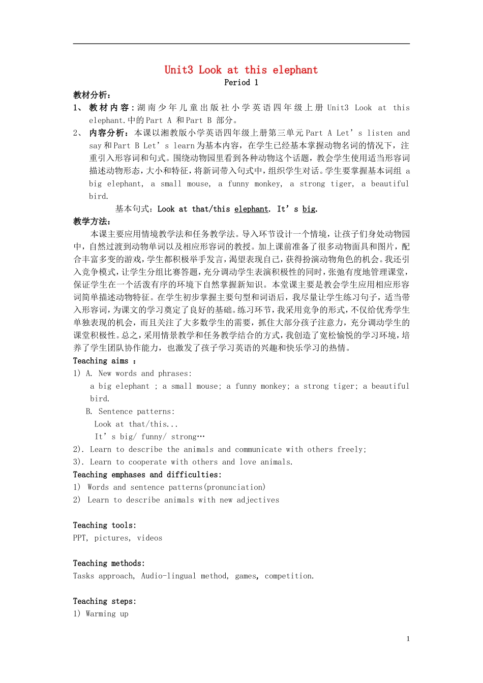 四年级英语上册 Unit3 Look at that elephant教学设计 （新版）湘少版_第1页