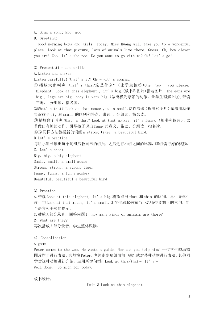 四年级英语上册 Unit3 Look at that elephant教学设计 （新版）湘少版_第2页