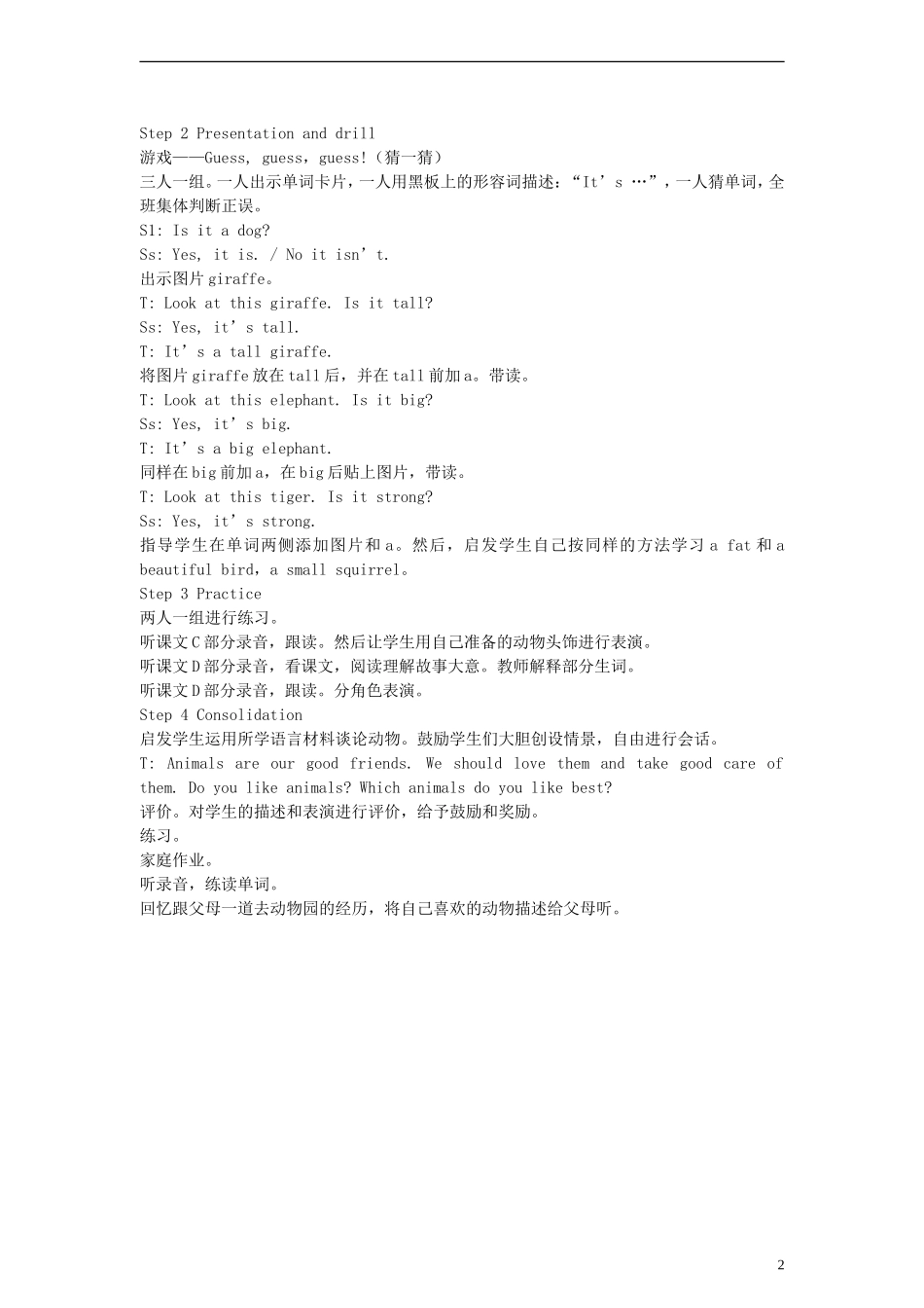 四年级英语上册 Unit3 Look at that elephant Period 2教案 （新版）湘少版_第2页
