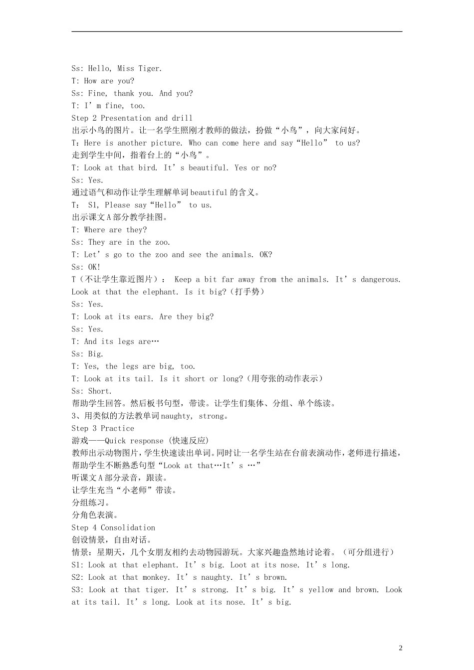 四年级英语上册 Unit3 Look at that elephant Period 1教案 （新版）湘少版_第2页