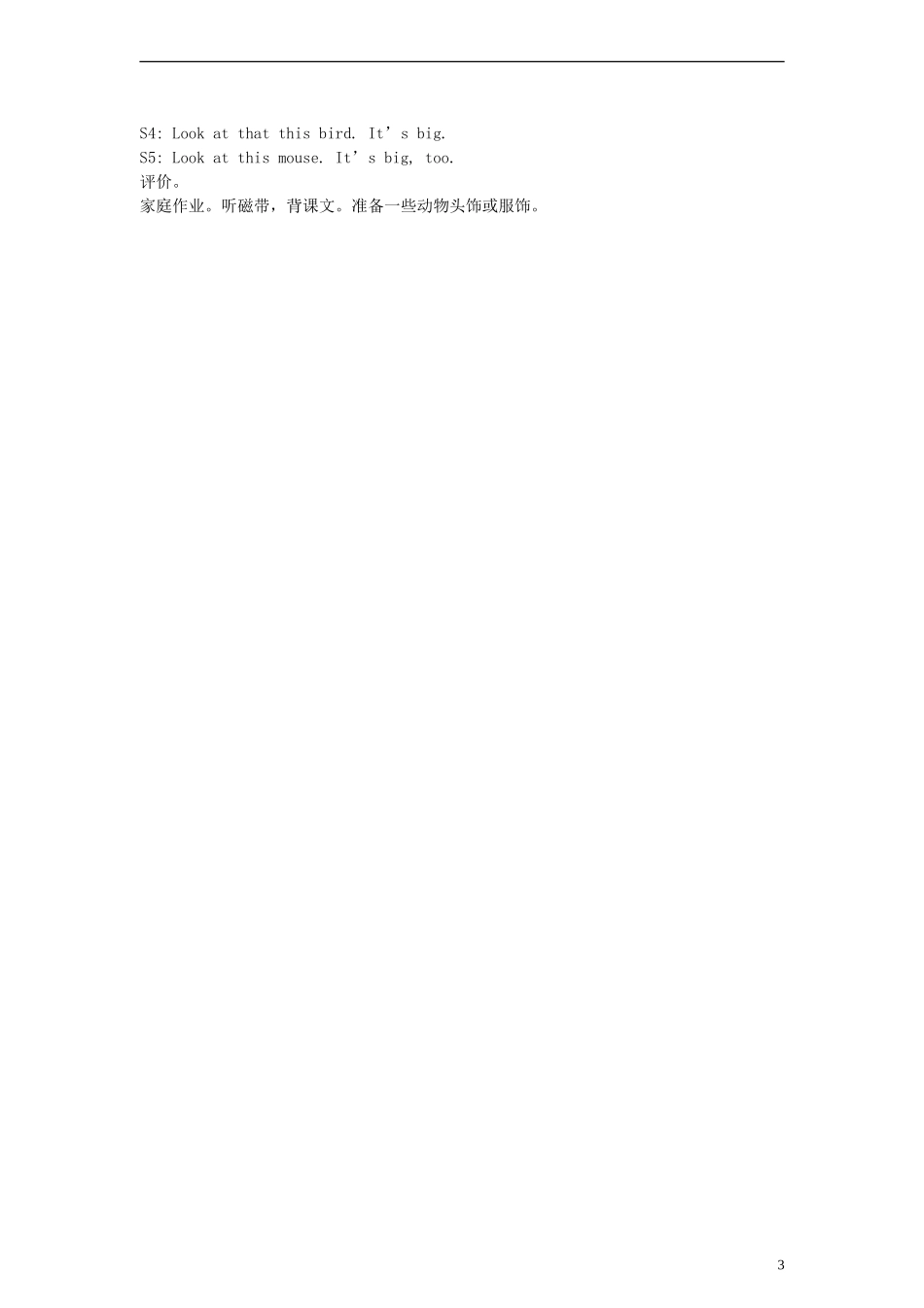 四年级英语上册 Unit3 Look at that elephant Period 1教案 （新版）湘少版_第3页
