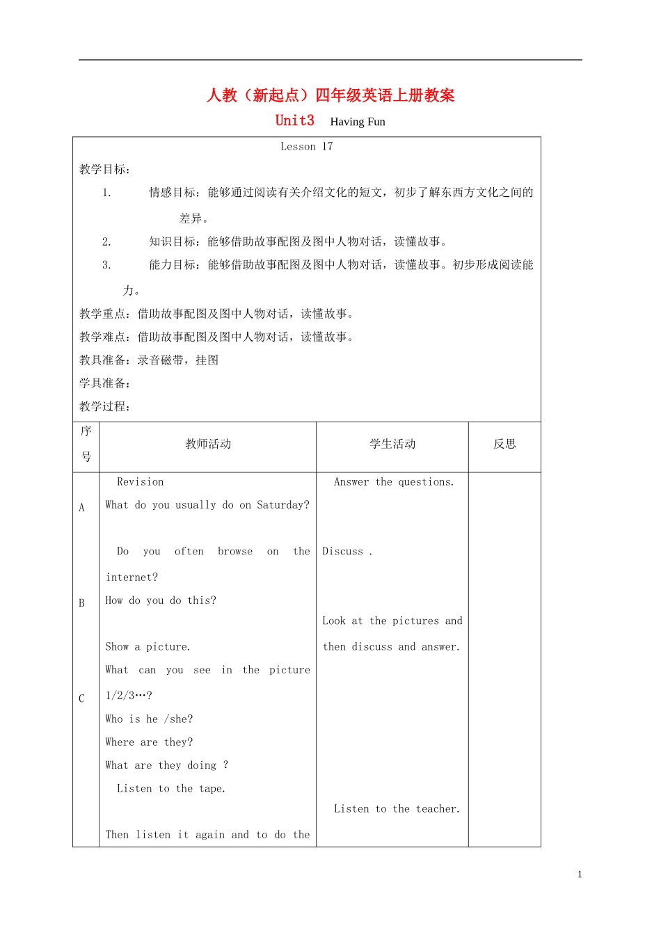四年级英语上册 unit3 Lesson17-18教案 人教新起点_第1页