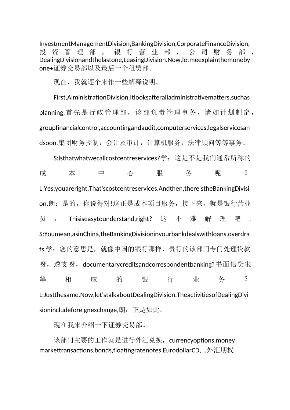 常用的金融英语口语对话_第2页