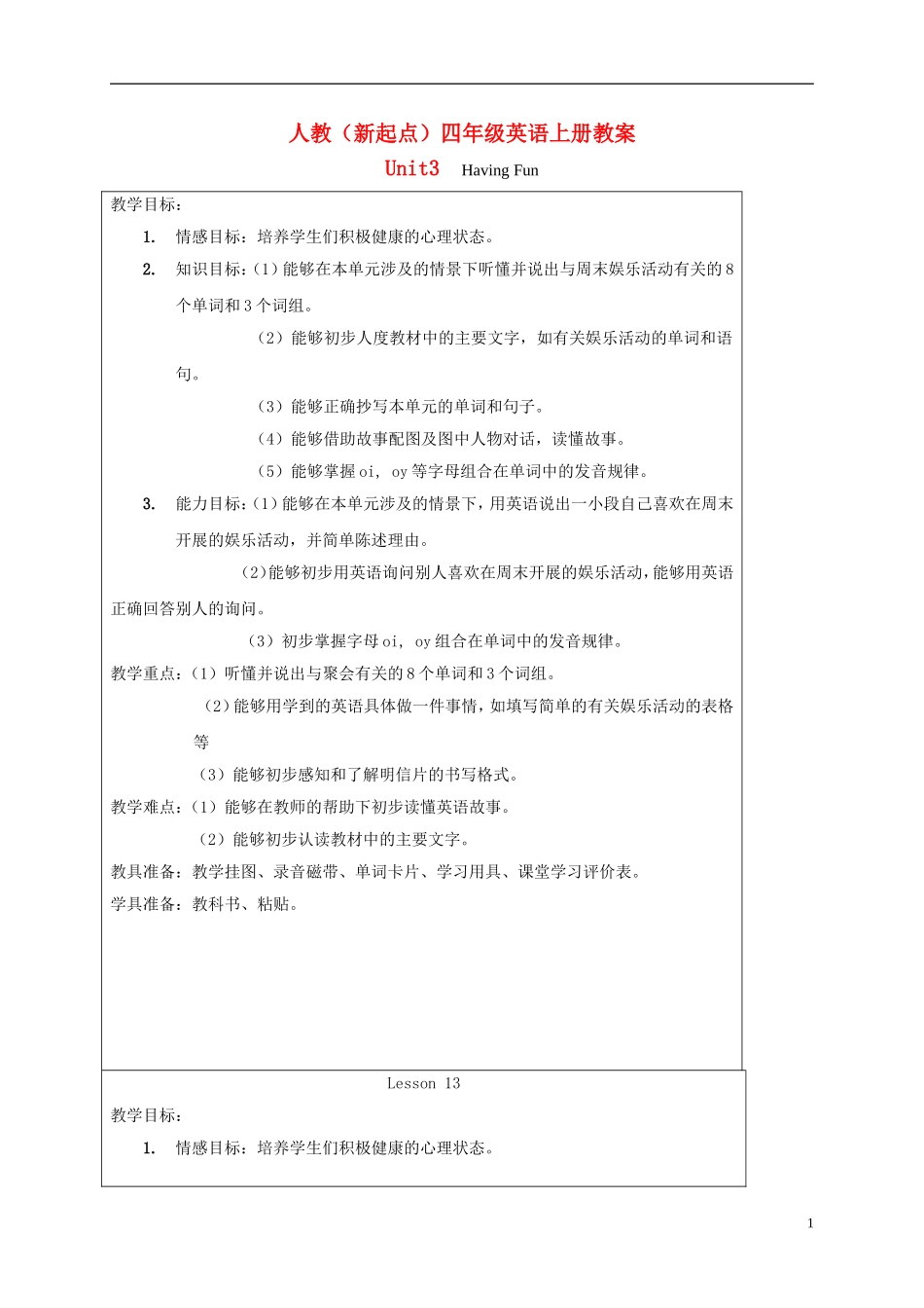 四年级英语上册 unit3 Lesson13-14教案 人教新起点_第1页