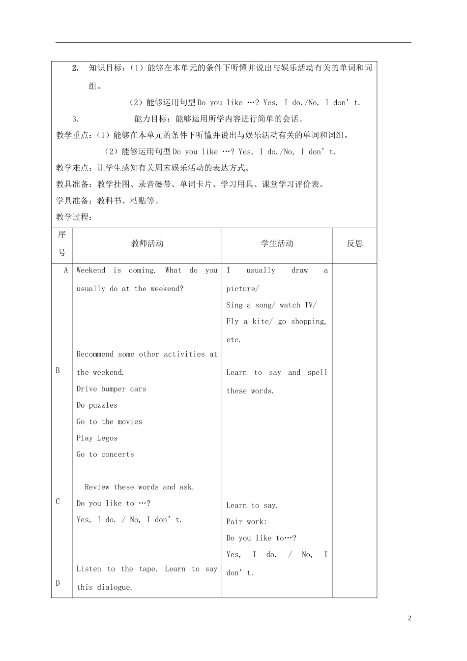 四年级英语上册 unit3 Lesson13-14教案 人教新起点_第2页