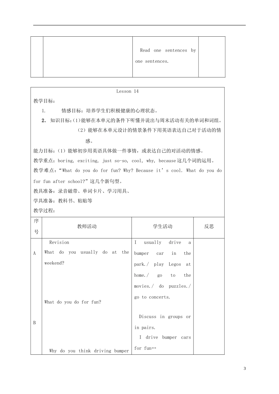 四年级英语上册 unit3 Lesson13-14教案 人教新起点_第3页