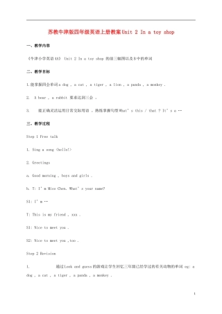 四年级英语上册 Unit2（8）教案 苏教牛津版