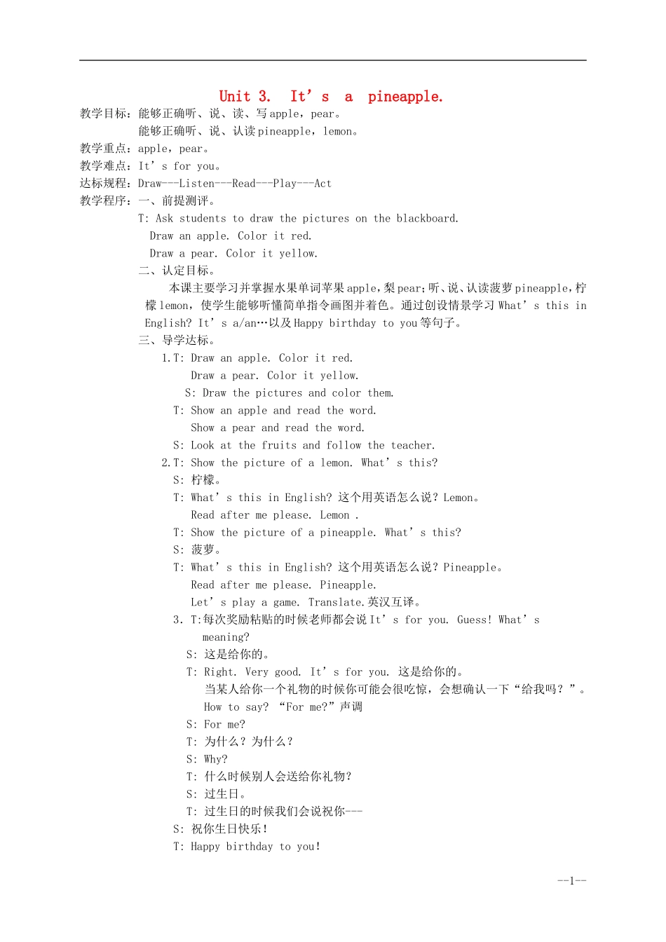 四年级英语上册 Unit3 It’s a pineapple教案 人教新版_第1页