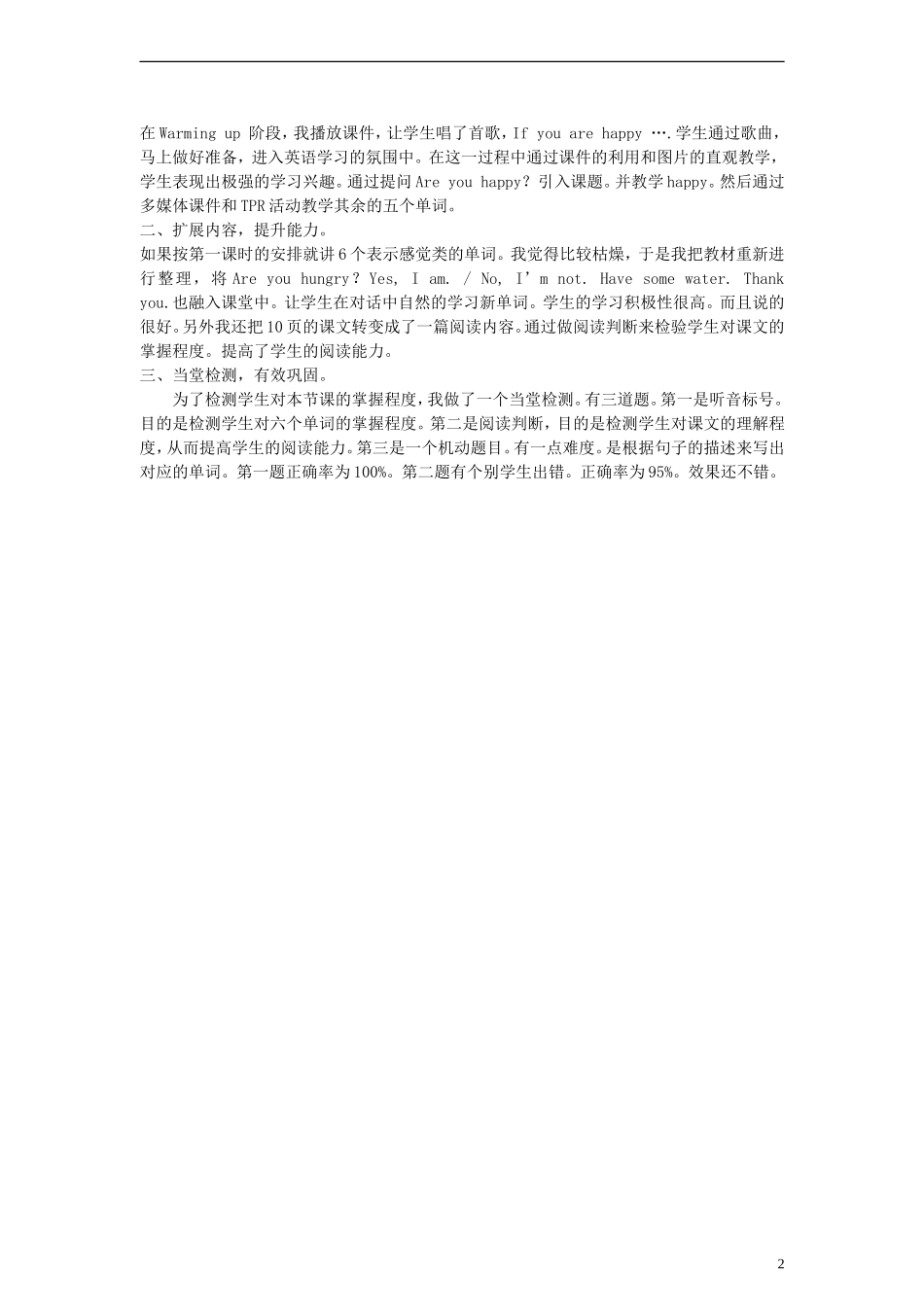 四年级英语上册 Unit3 Are you happy教案 沪教牛津版（三起）_第2页