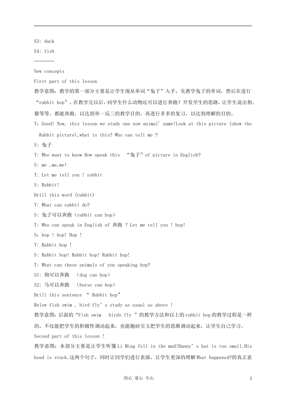 四年级英语上册 Unit3 Lesson23Fly and Swim教案1 冀教版_第2页