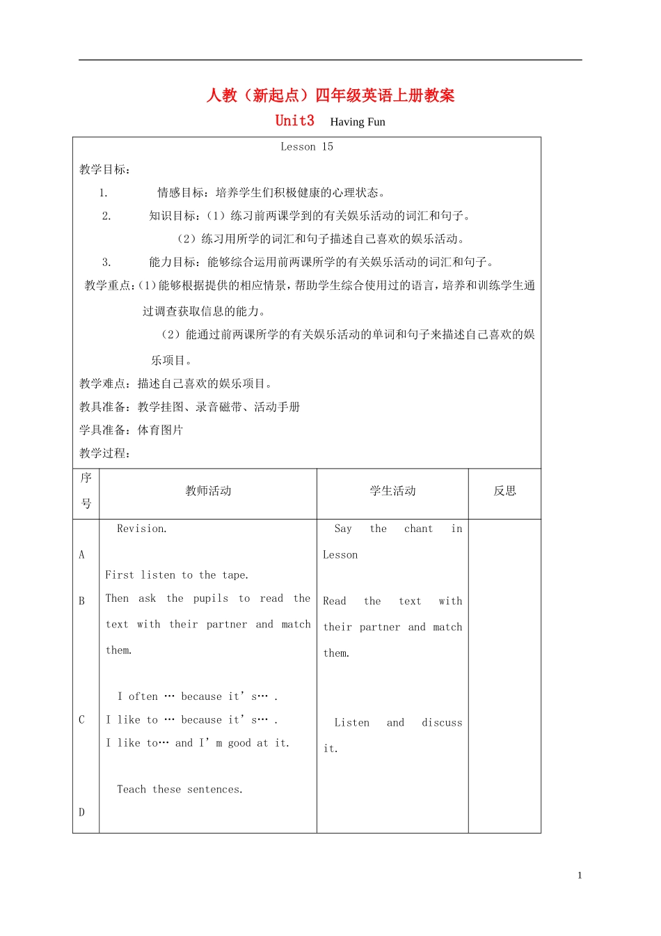 四年级英语上册 unit3 Lesson15-16教案 人教新起点_第1页