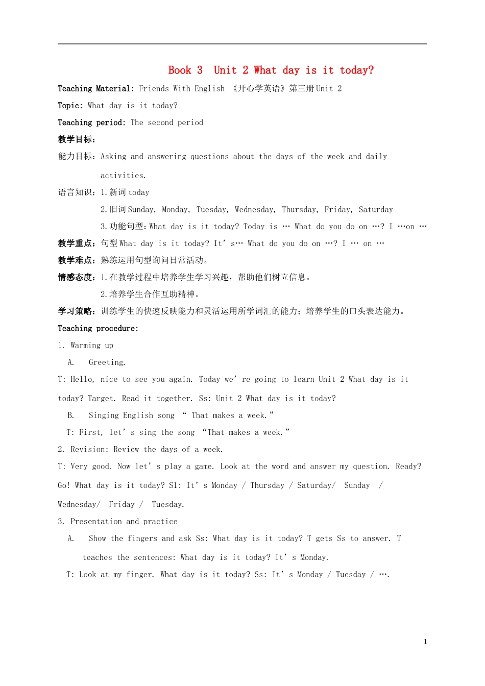 四年级英语上册 unit2(4)教案 广东版开心_第1页