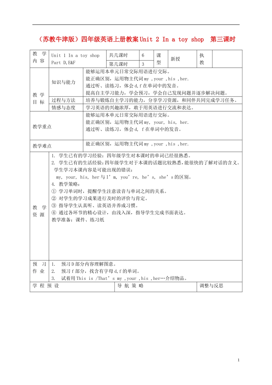 四年级英语上册 Unit2(17) 第三课时教案 苏教牛津版_第1页