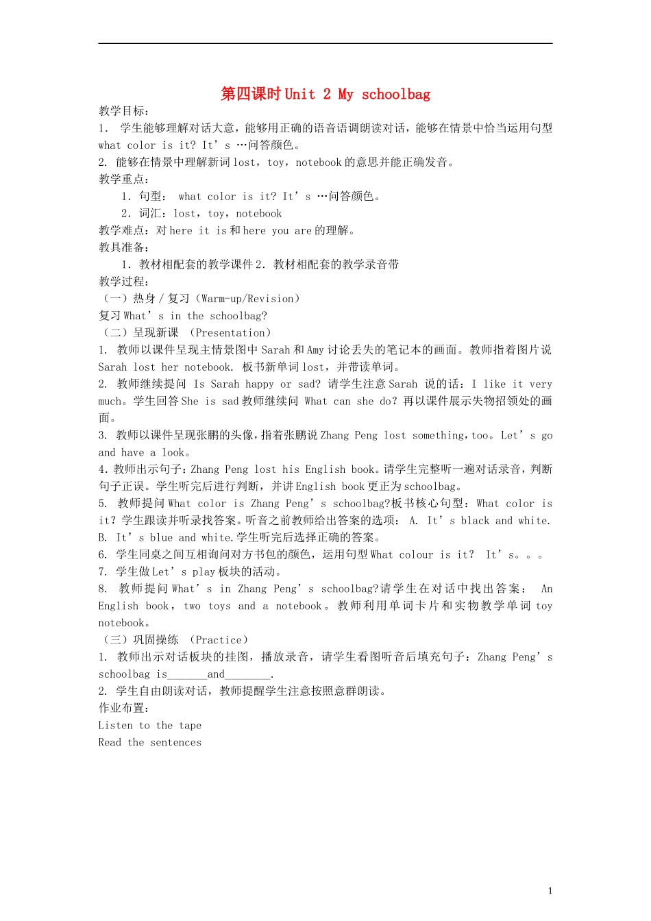 四年级英语上册 Unit2 第四课时教案 人教PEP（标准版）_第1页