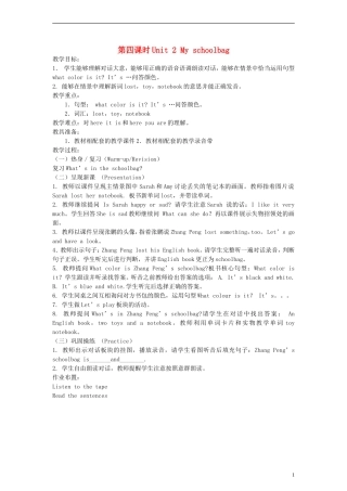 四年级英语上册 Unit2 第四课时教案 人教PEP（标准版）