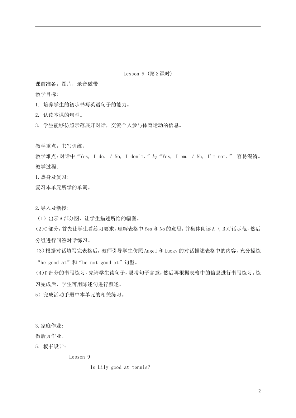 四年级英语上册 Unit2 period9教案 人教新起点_第2页