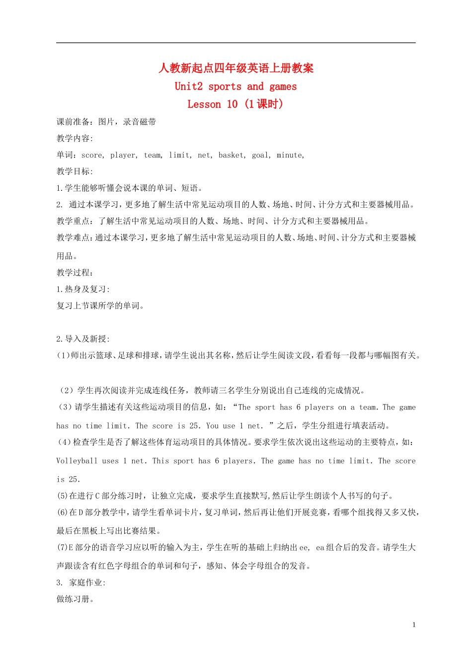 四年级英语上册 Unit2 period10教案 人教新起点_第1页