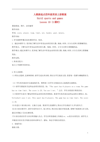 四年级英语上册 Unit2 period10教案 人教新起点