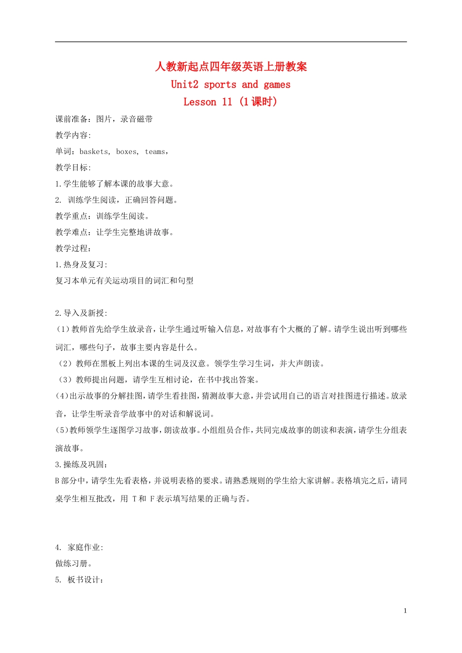 四年级英语上册 Unit2 period11-12教案 人教新起点_第1页