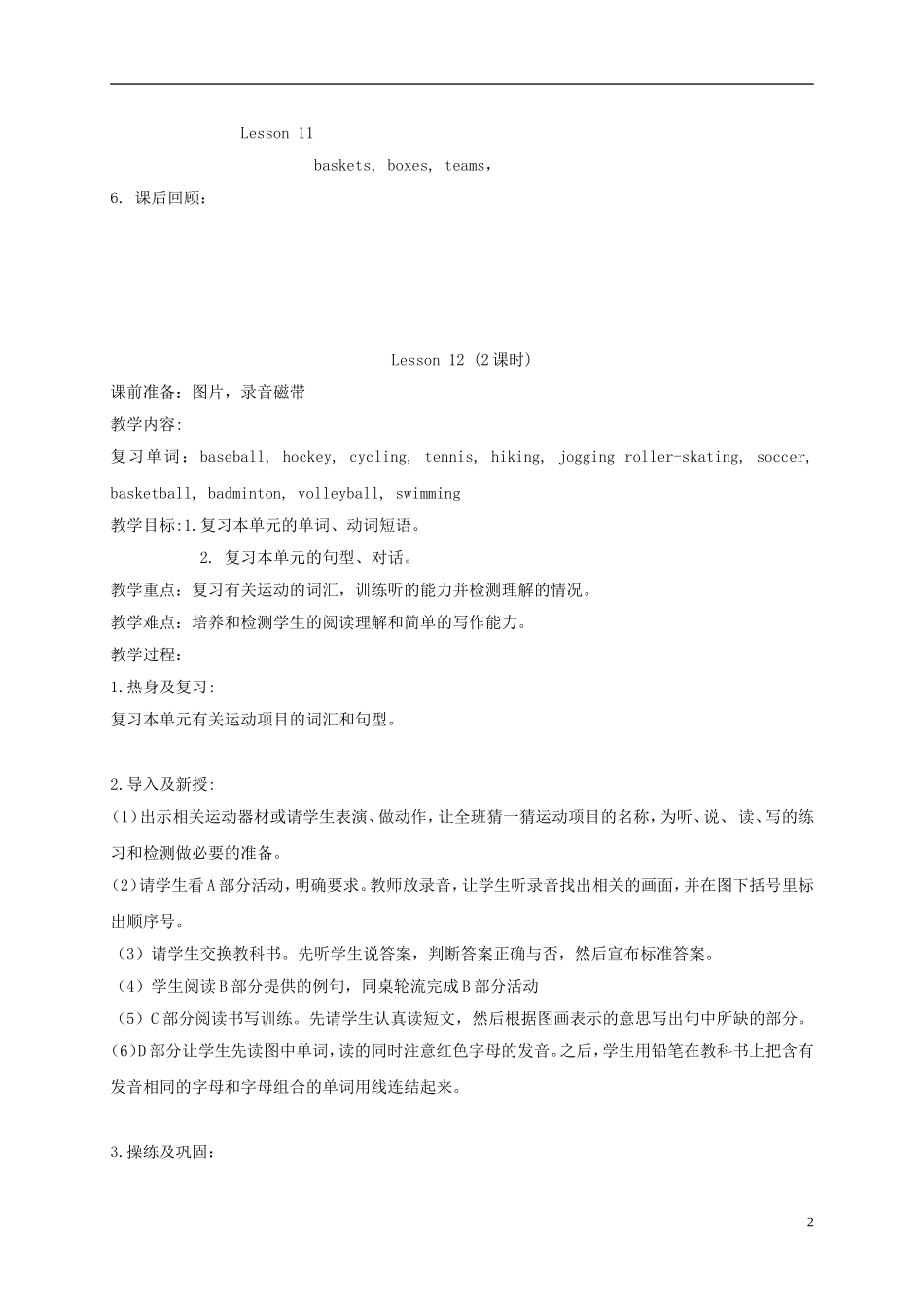 四年级英语上册 Unit2 period11-12教案 人教新起点_第2页