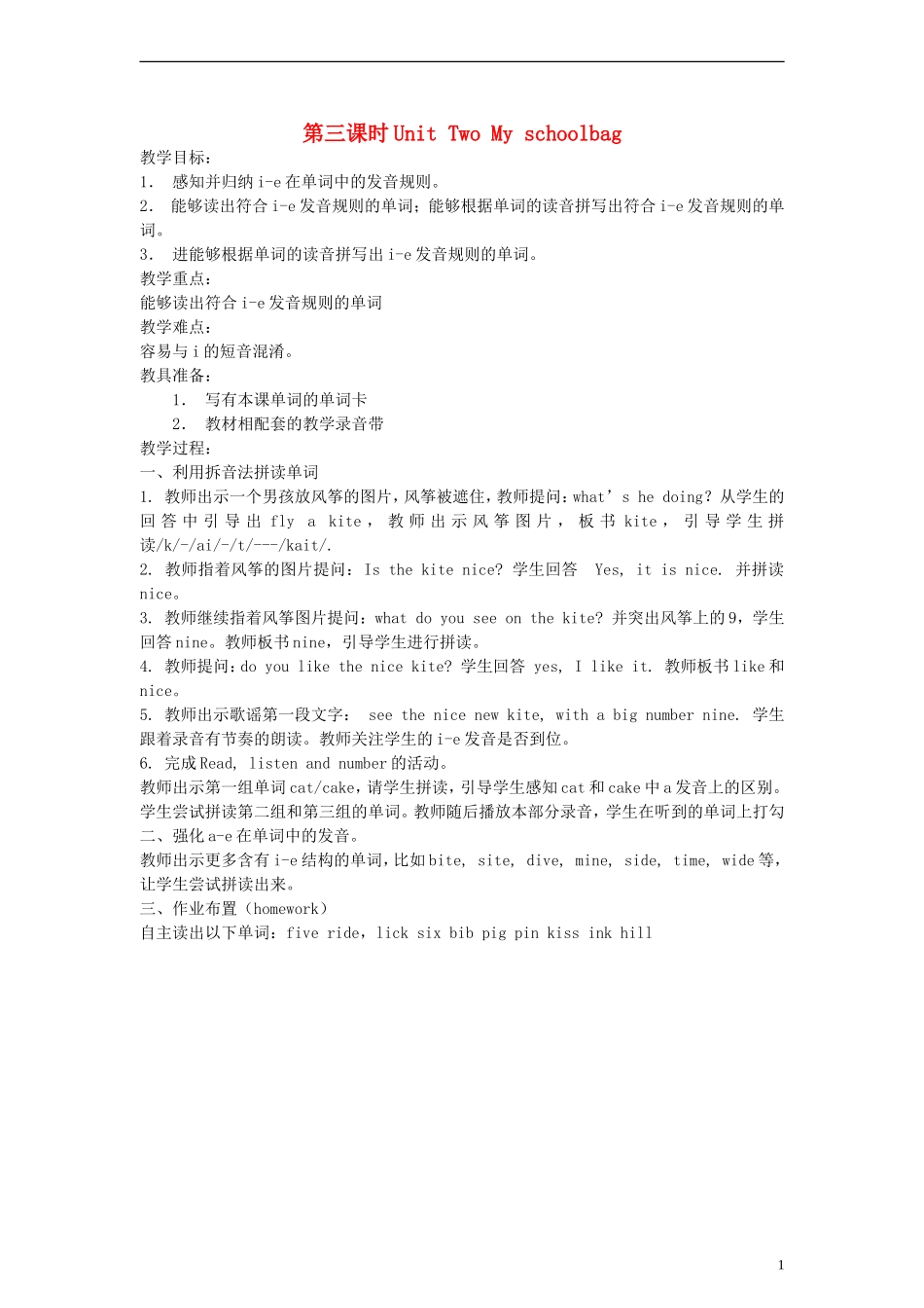 四年级英语上册 Unit2 第三课时教案 人教PEP（标准版）_第1页