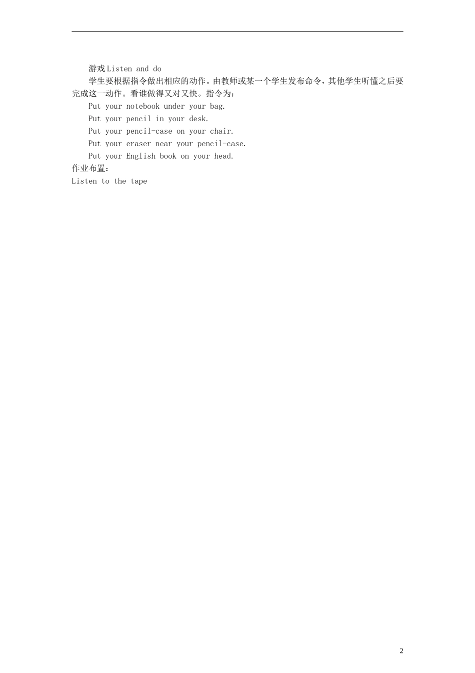 四年级英语上册 Unit2 第二课时教案 人教PEP（标准版）_第2页