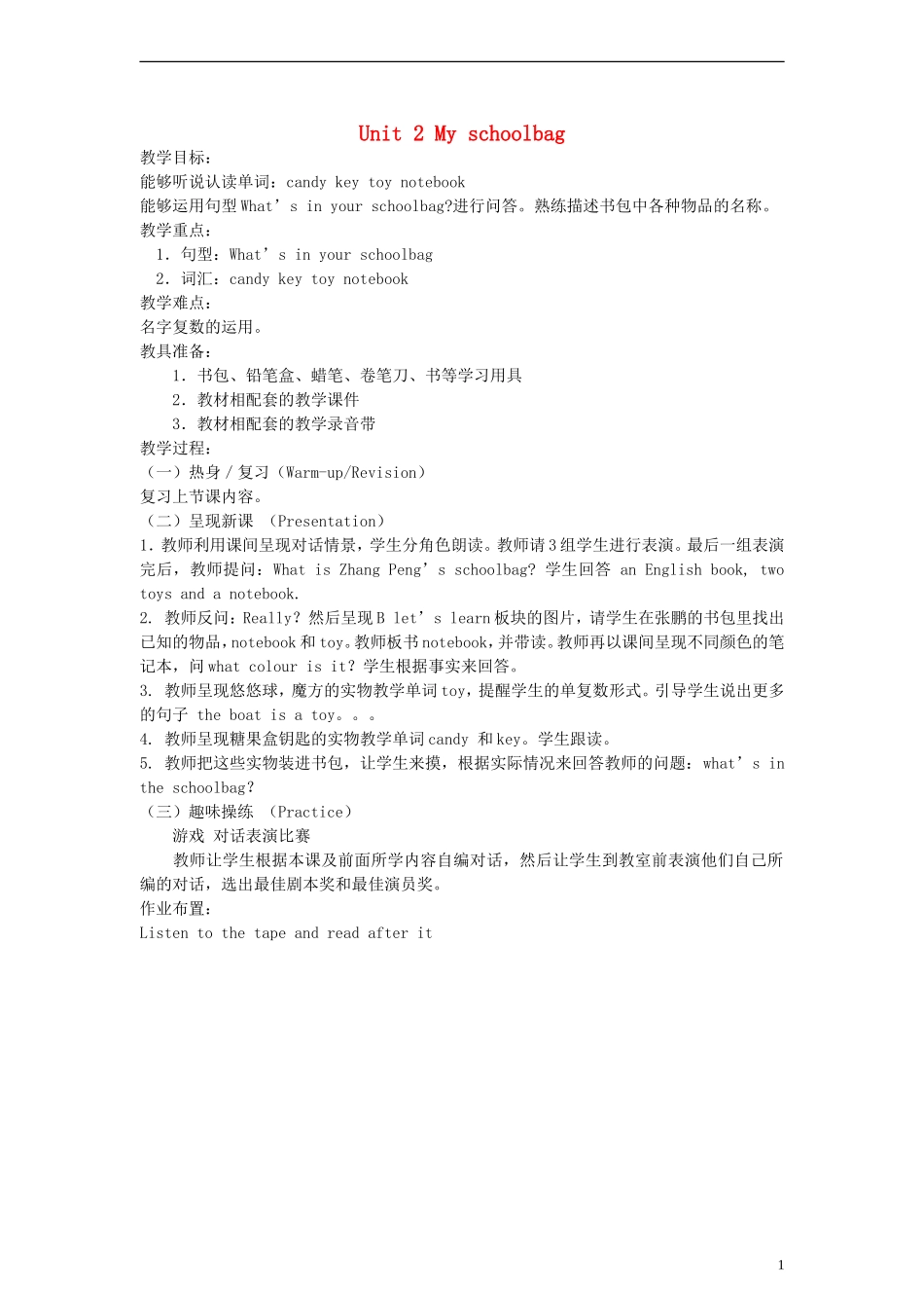 四年级英语上册 Unit2 第五课时教案 人教PEP（标准版）_第1页