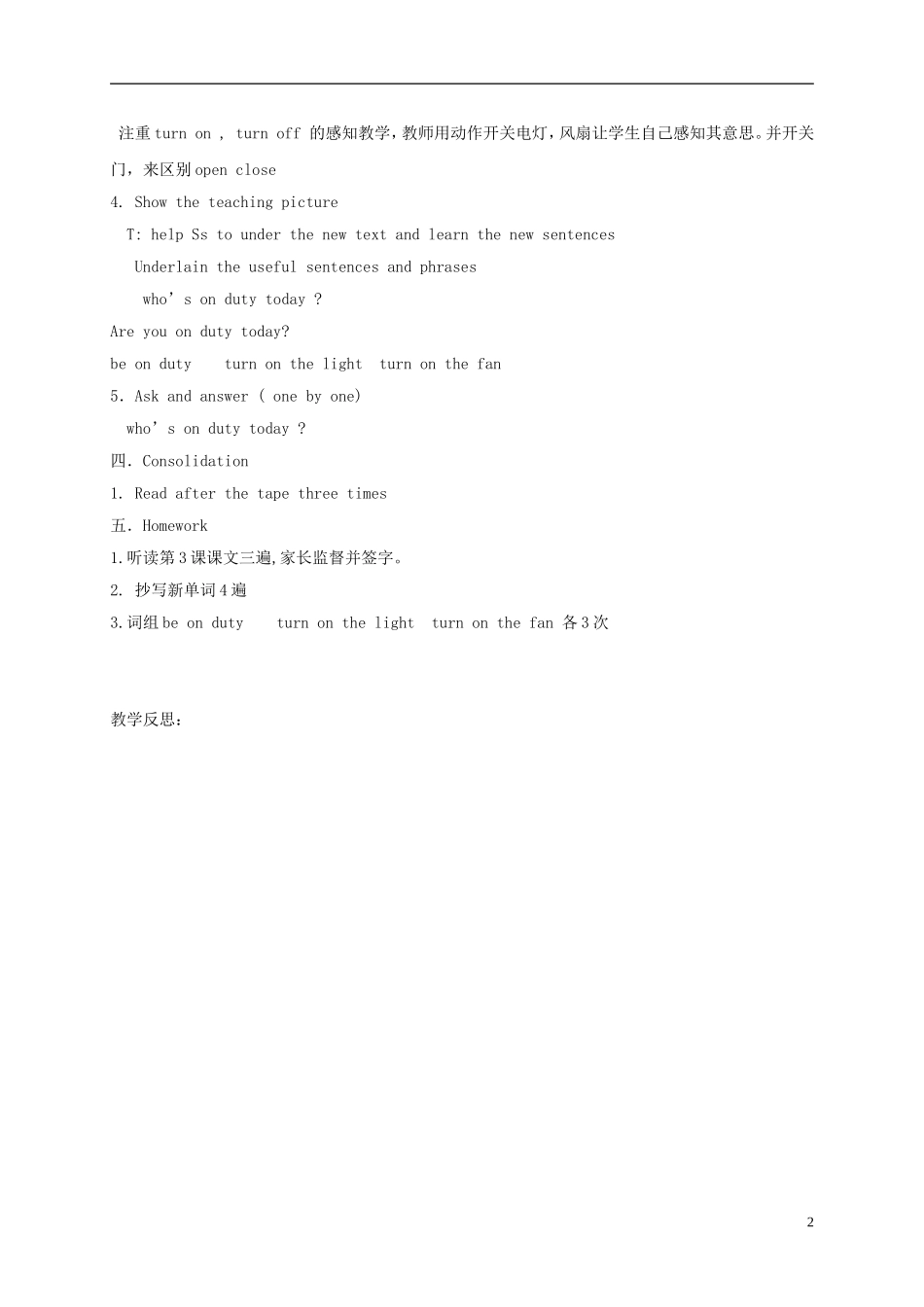 四年级英语上册 Unit2 period3教案 闽教版_第2页