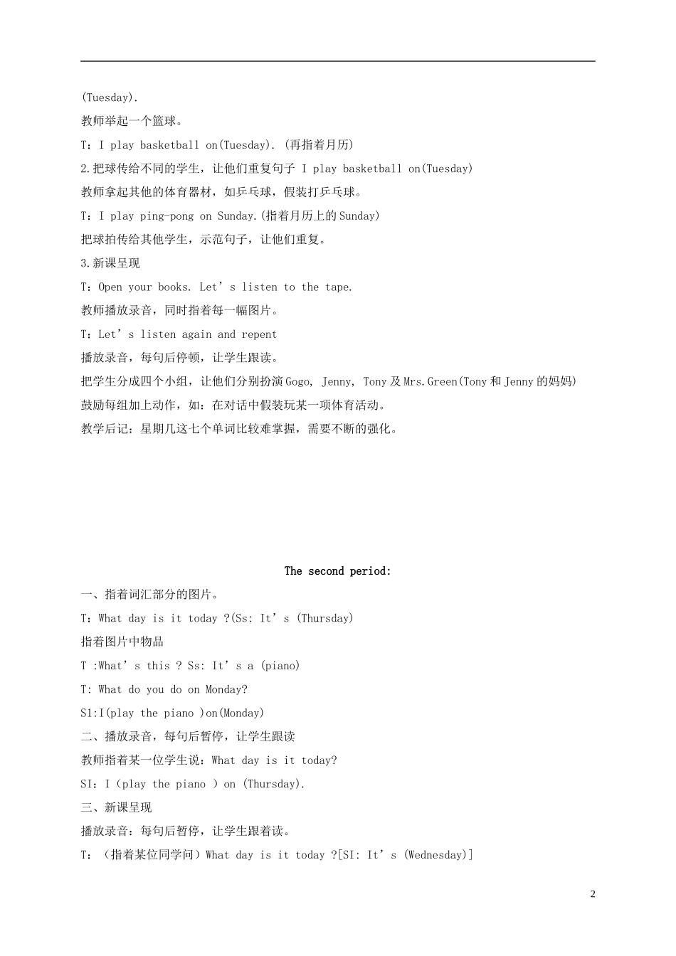 四年级英语上册 Unit2 period1-3教案 广东版开心_第2页