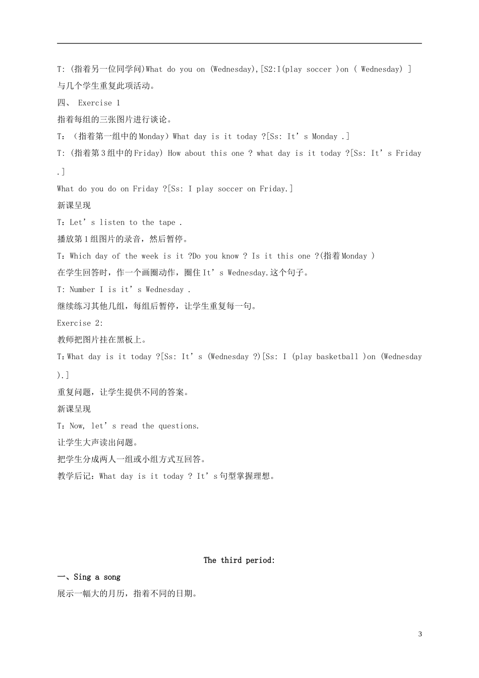 四年级英语上册 Unit2 period1-3教案 广东版开心_第3页