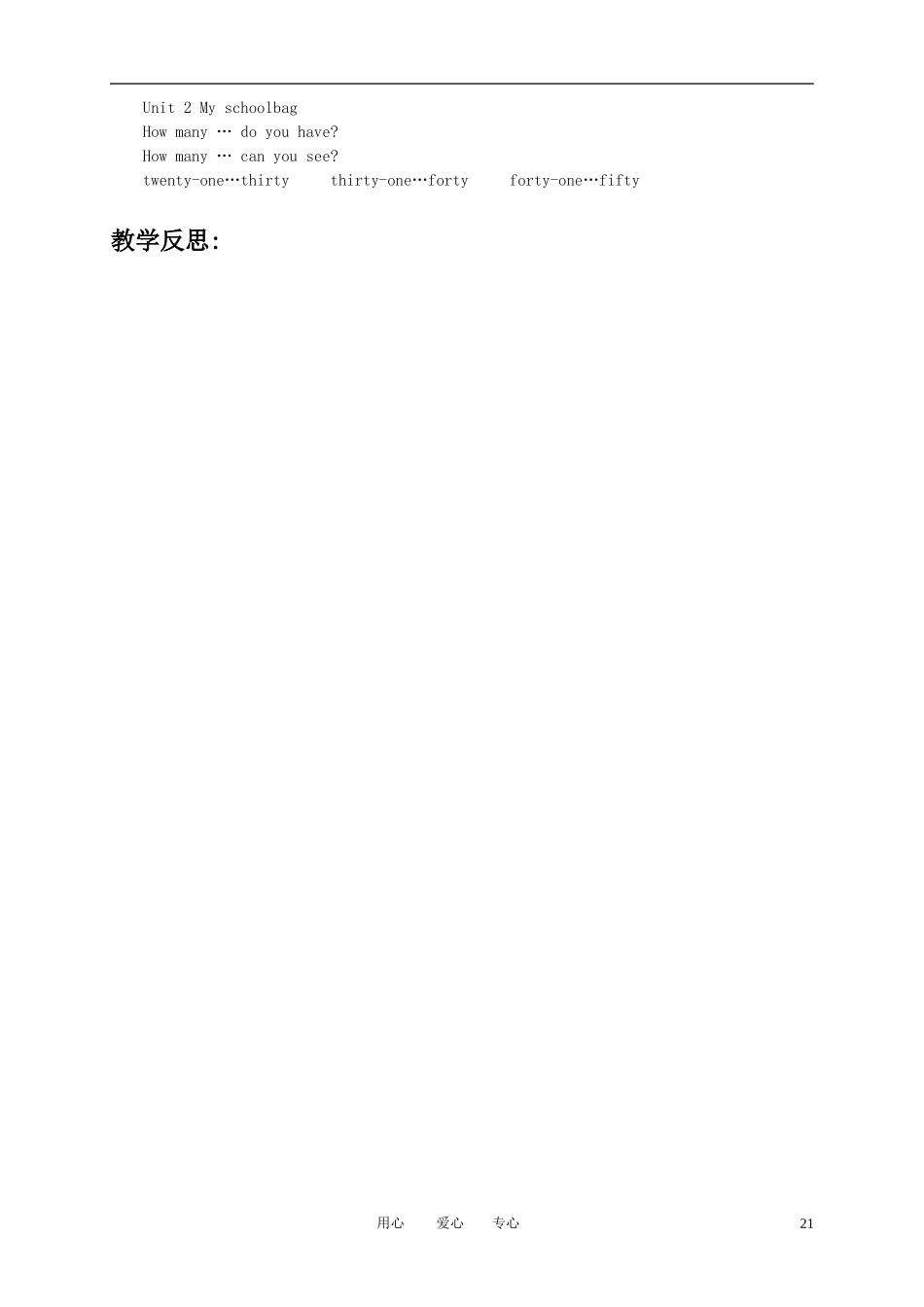 四年级英语上册 unit2 my schoolbag第四课时教案 人教版PEP_第3页