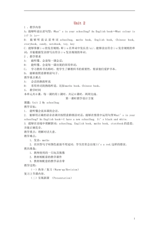 四年级英语上册 Unit2 第一课时教案 人教PEP（标准版）