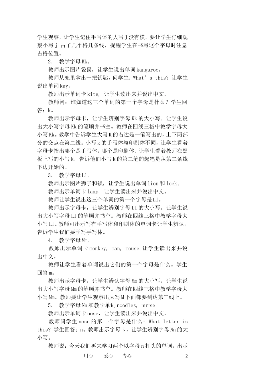 四年级英语上册 unit2 my schoolbag第三课时教案 人教版PEP_第2页