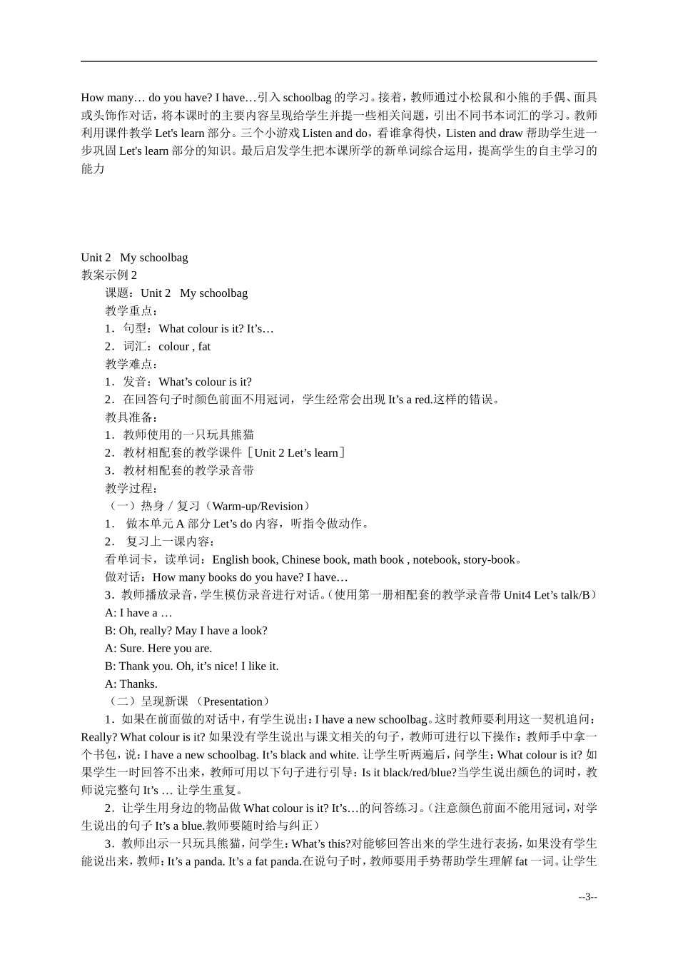 四年级英语上册 Unit2 My schoolbag教案  人教版PEP_第3页