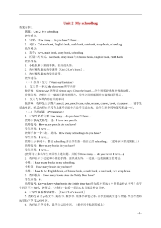 四年级英语上册 Unit2 My schoolbag教案  人教版PEP