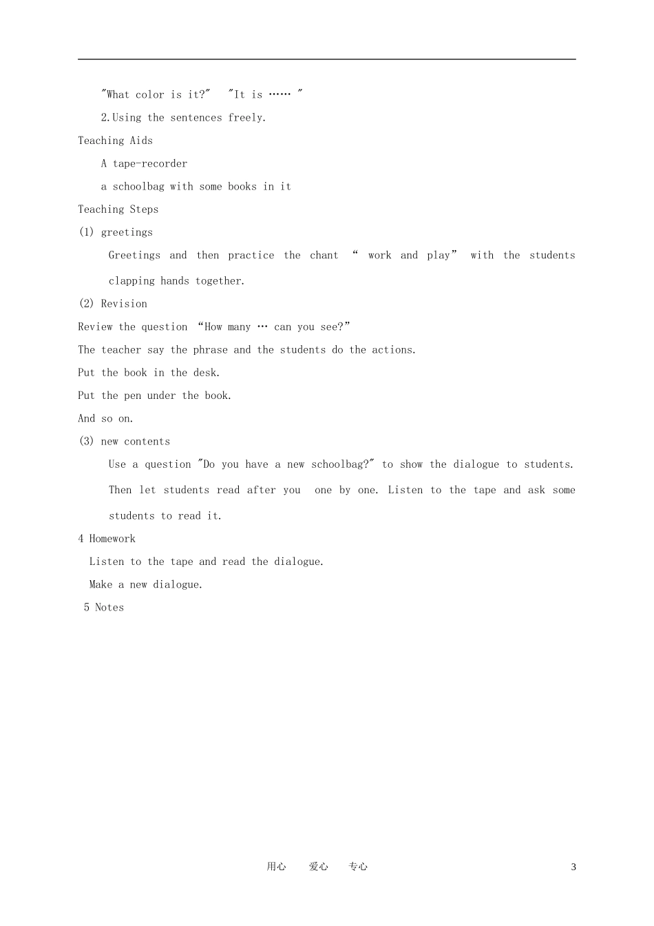 四年级英语上册 Unit2 Lesson7-8教案 人教版PEP_第3页