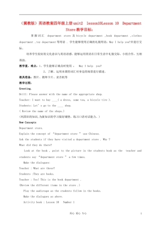 四年级英语上册 unit2 lesson10Department Store教案2 冀教版