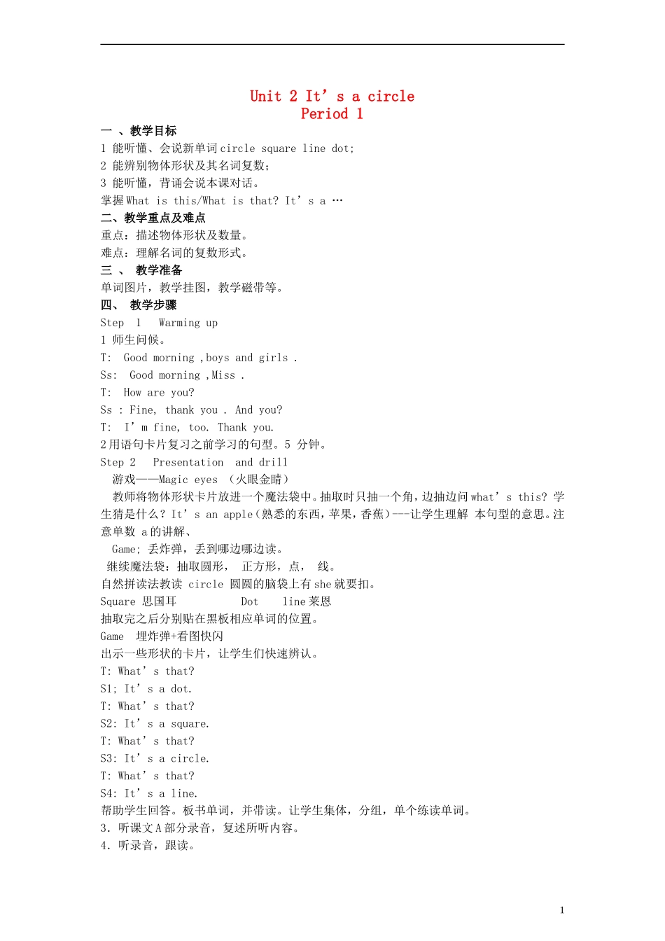 四年级英语上册 Unit2 Its a circle（1）教案 （新版）湘少版_第1页
