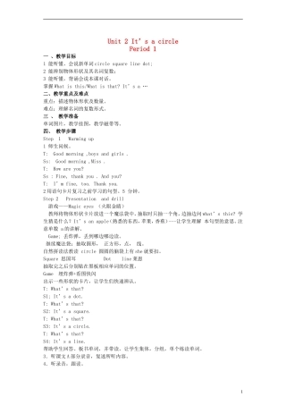 四年级英语上册 Unit2 Its a circle（1）教案 （新版）湘少版