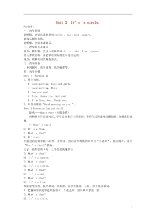 四年级英语上册 Unit2 Its a circle教案 （新版）湘少版