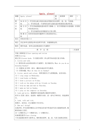 四年级英语上册 unit2 Again, please!教案 冀教版