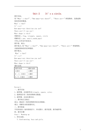 四年级英语上册 Unit2 It’s a circle Period 1教案 （新版）湘少版