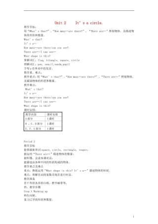 四年级英语上册 Unit2 It’s a circle Period 2教案 （新版）湘少版