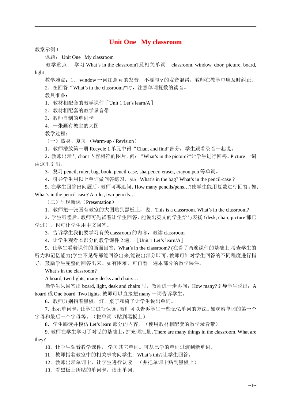 四年级英语上册 Unit1My classroom教案 人教版PEP_第1页