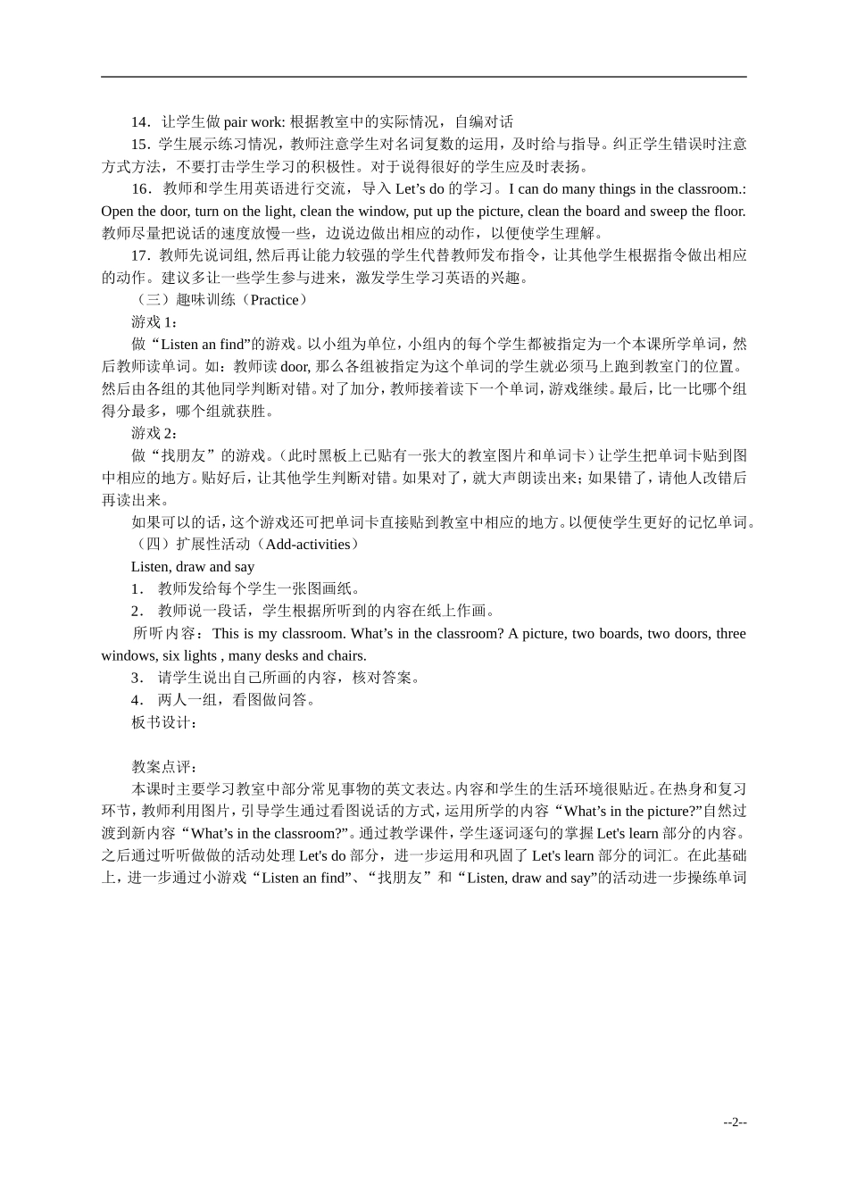四年级英语上册 Unit1My classroom教案 人教版PEP_第2页
