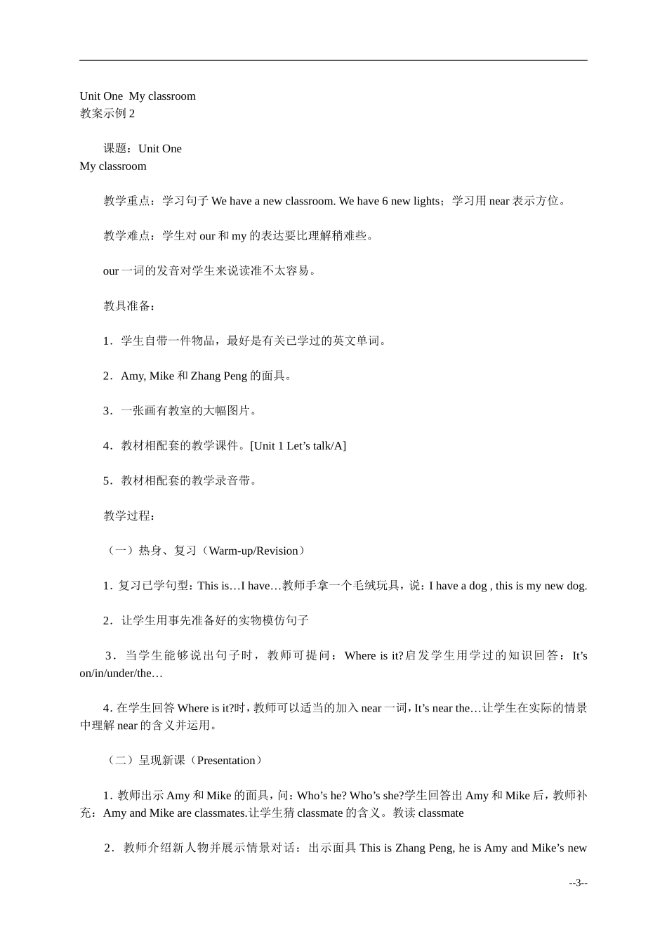 四年级英语上册 Unit1My classroom教案 人教版PEP_第3页